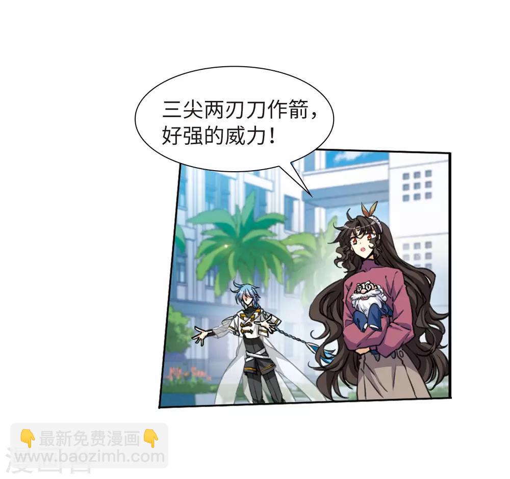 🍱三眼哮天录 第2季26话 万变神兵3 第5页