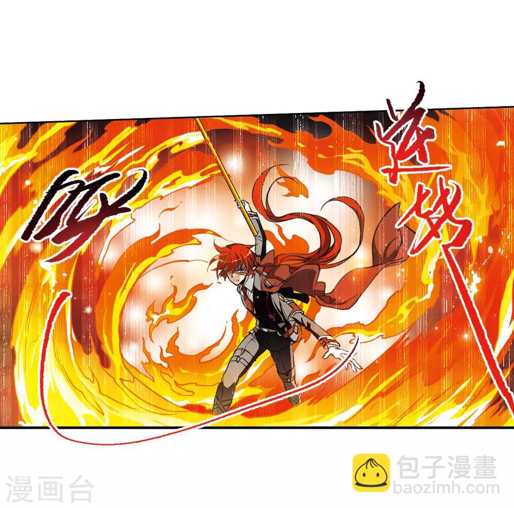 🍱三眼哮天录 第2季26话 万变神兵3 第6页