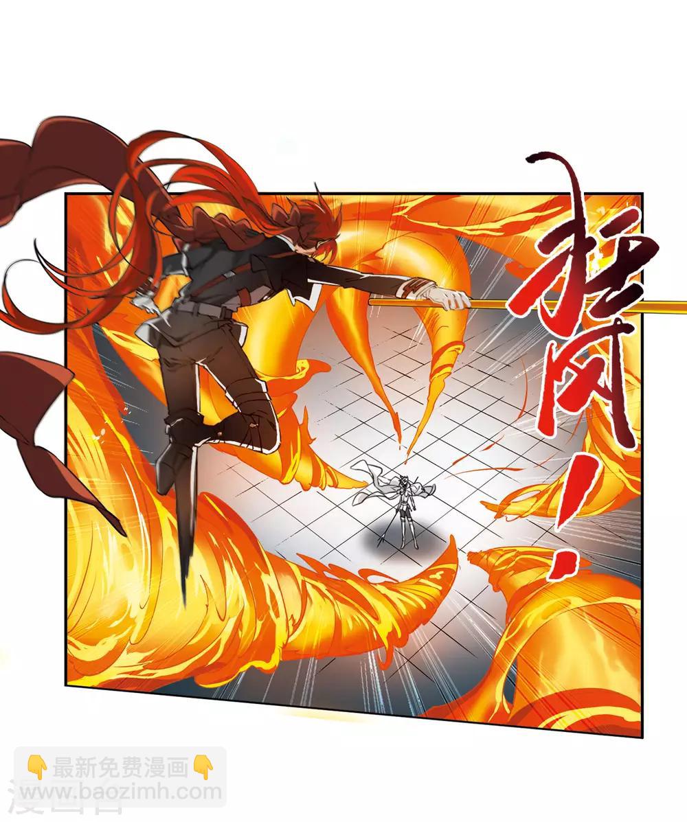 🍱三眼哮天录 第2季26话 万变神兵3 第7页