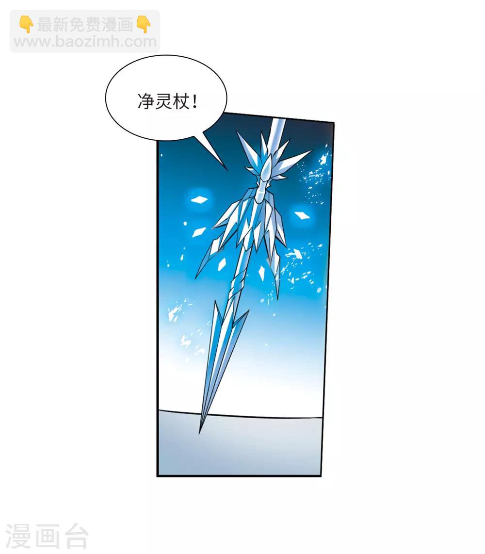 🍱三眼哮天录 第2季26话 万变神兵3 第8页