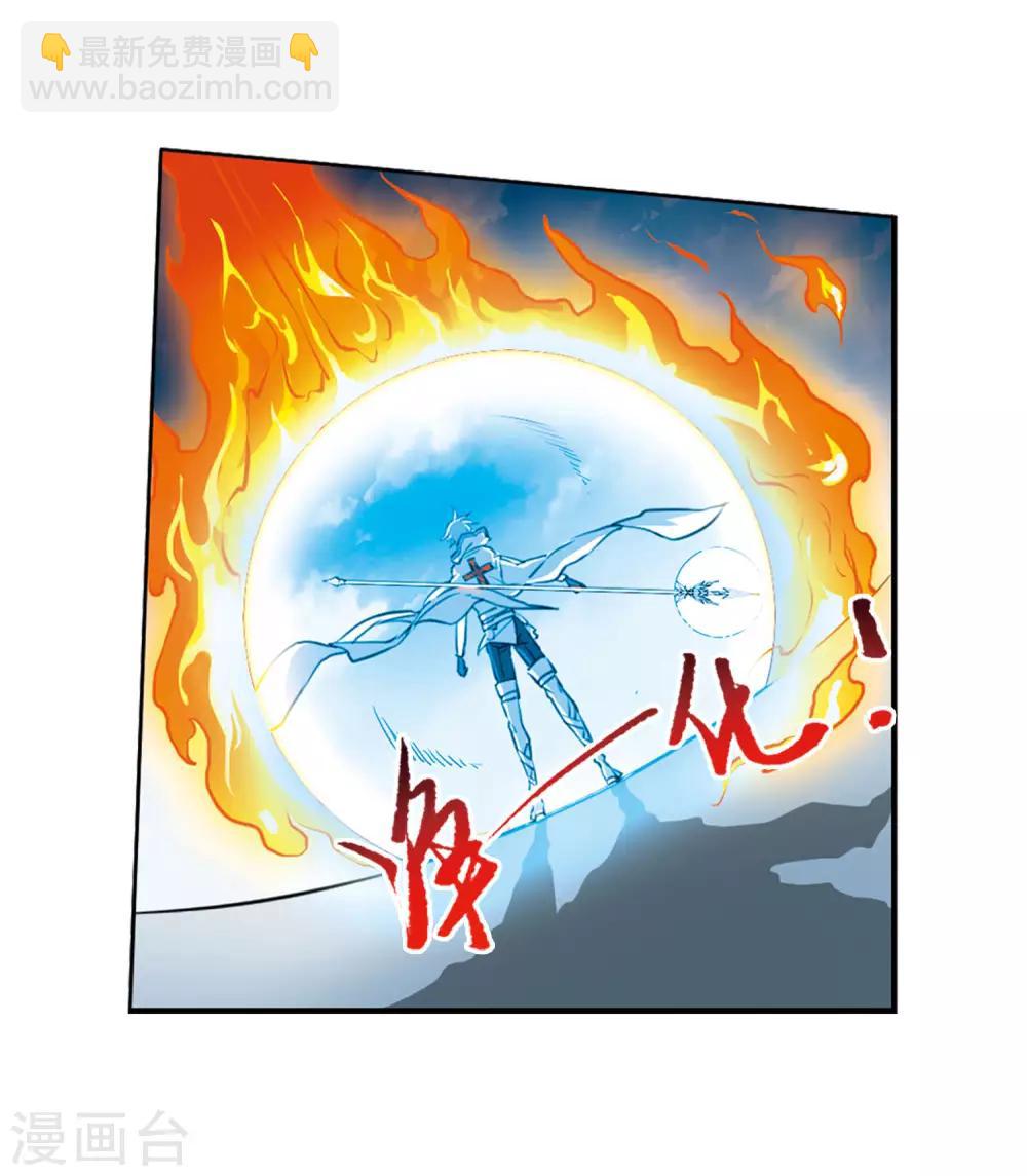 🍱三眼哮天录 第2季26话 万变神兵3 第9页