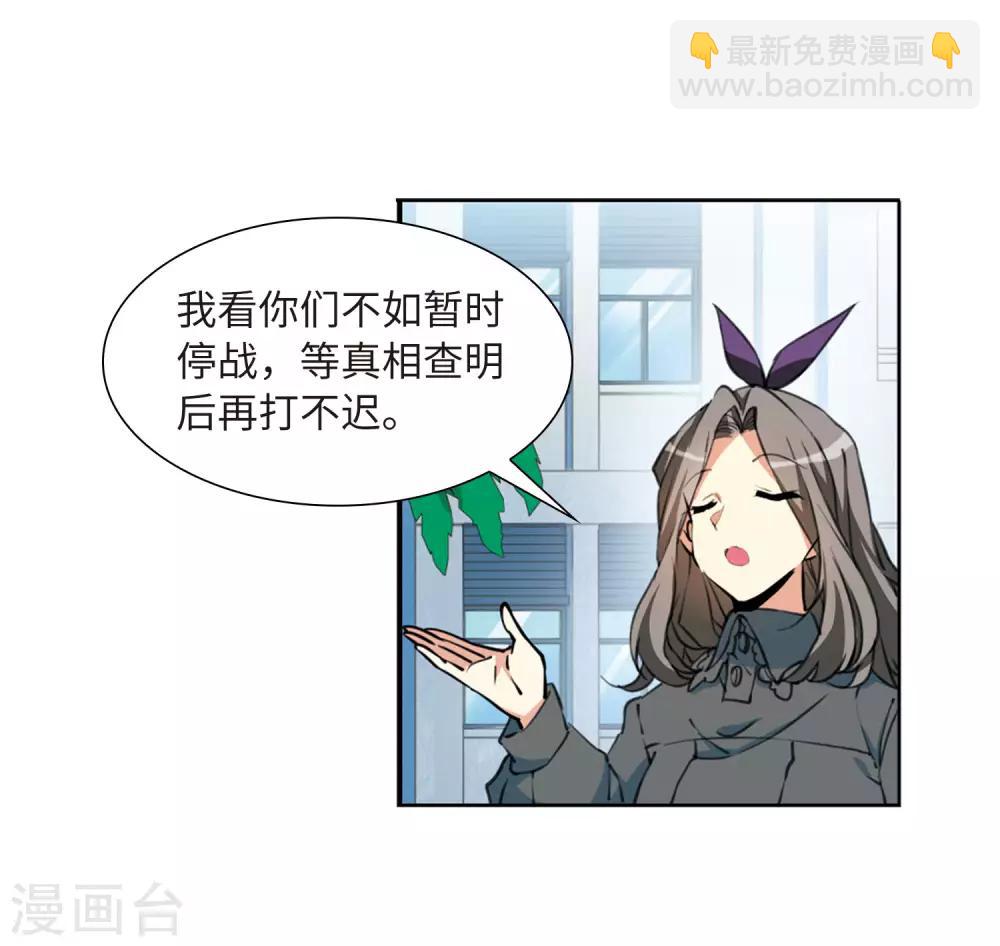 🍱三眼哮天录 第2季28话 太白的交易1 第11页