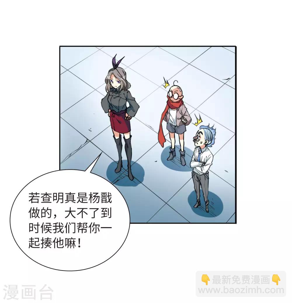 🍱三眼哮天录 第2季28话 太白的交易1 第12页