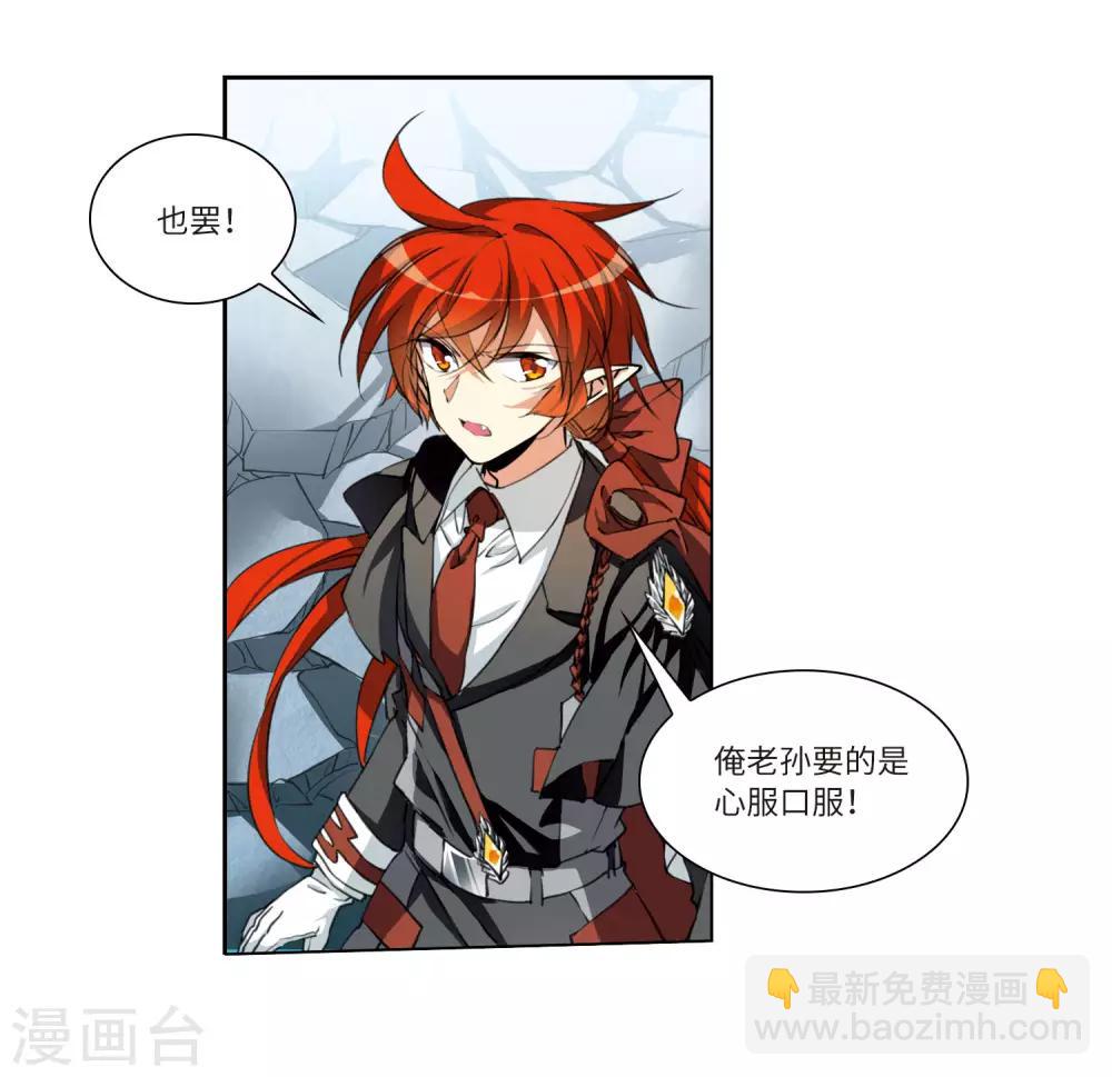 🍱三眼哮天录 第2季28话 太白的交易1 第14页