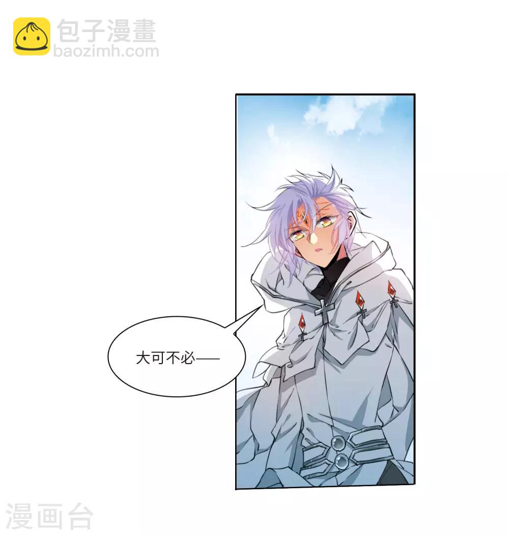 🍱三眼哮天录 第2季28话 太白的交易1 第15页