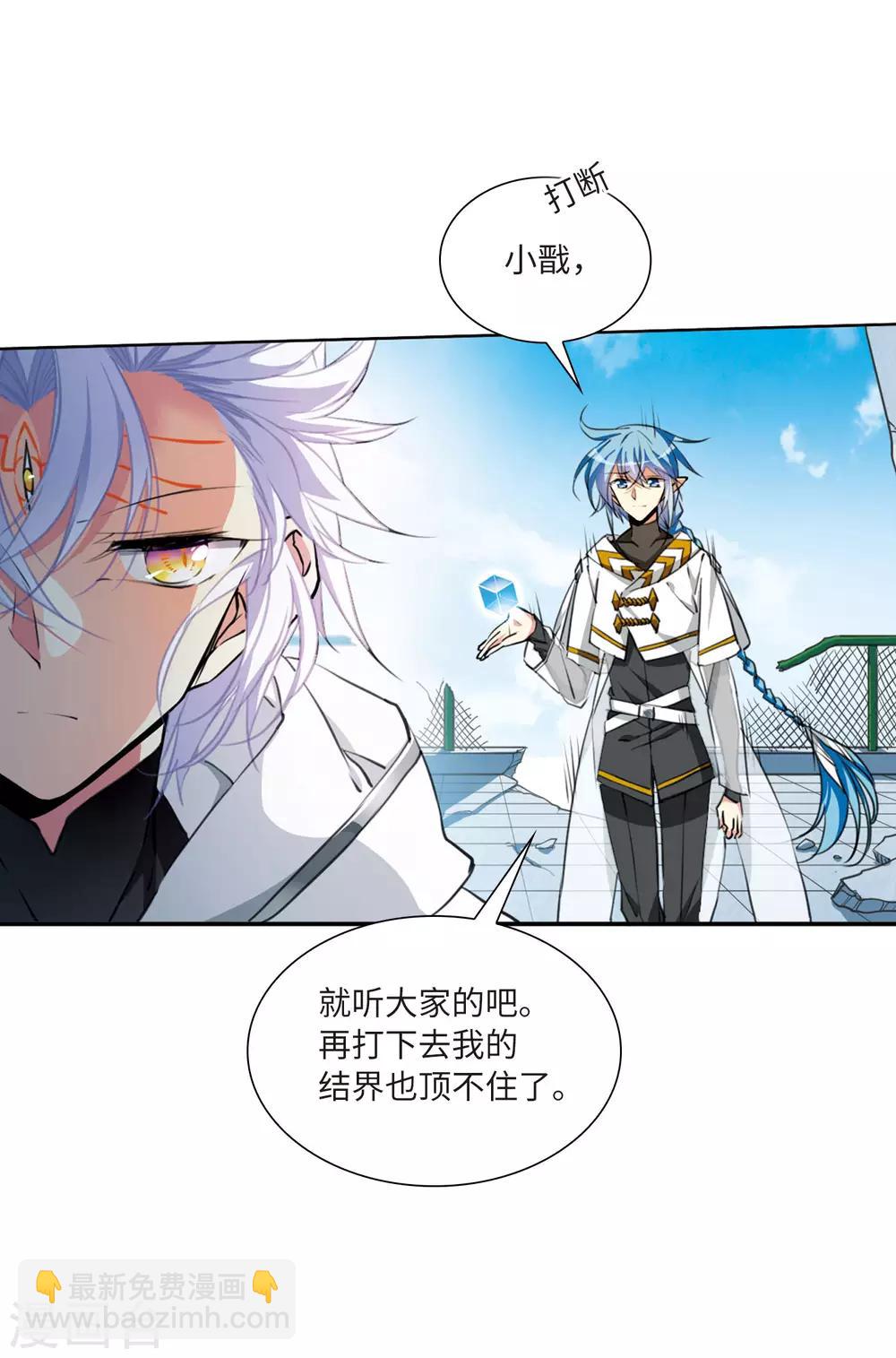 🍱三眼哮天录 第2季28话 太白的交易1 第16页