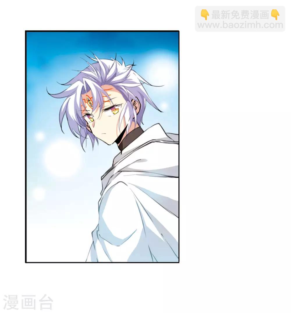 🍱三眼哮天录 第2季28话 太白的交易1 第17页
