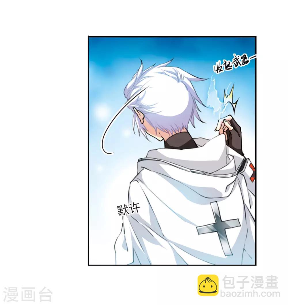 🍱三眼哮天录 第2季28话 太白的交易1 第18页