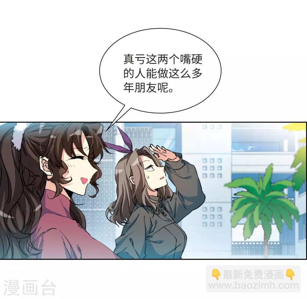 🍱三眼哮天录 第2季28话 太白的交易1 第19页