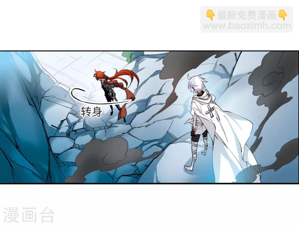 🍱三眼哮天录 第2季28话 太白的交易1 第20页