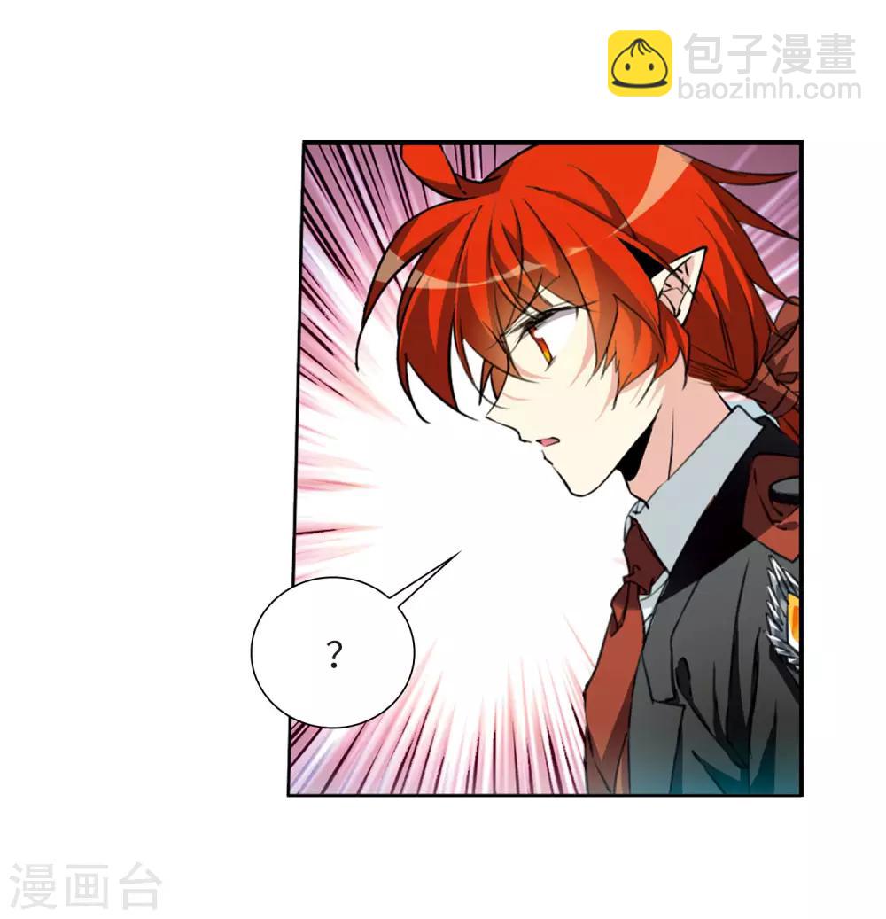 🍱三眼哮天录 第2季28话 太白的交易1 第25页
