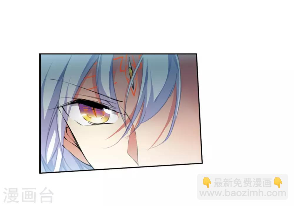 🍱三眼哮天录 第2季28话 太白的交易1 第29页