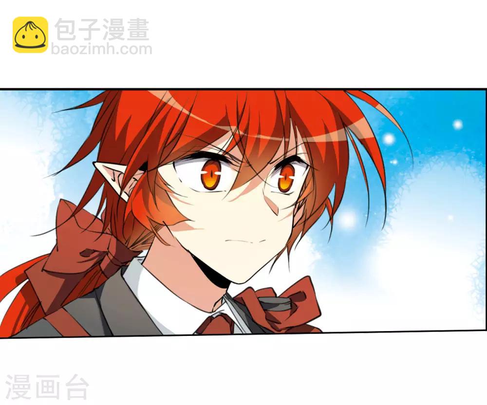 🍱三眼哮天录 第2季28话 太白的交易1 第3页