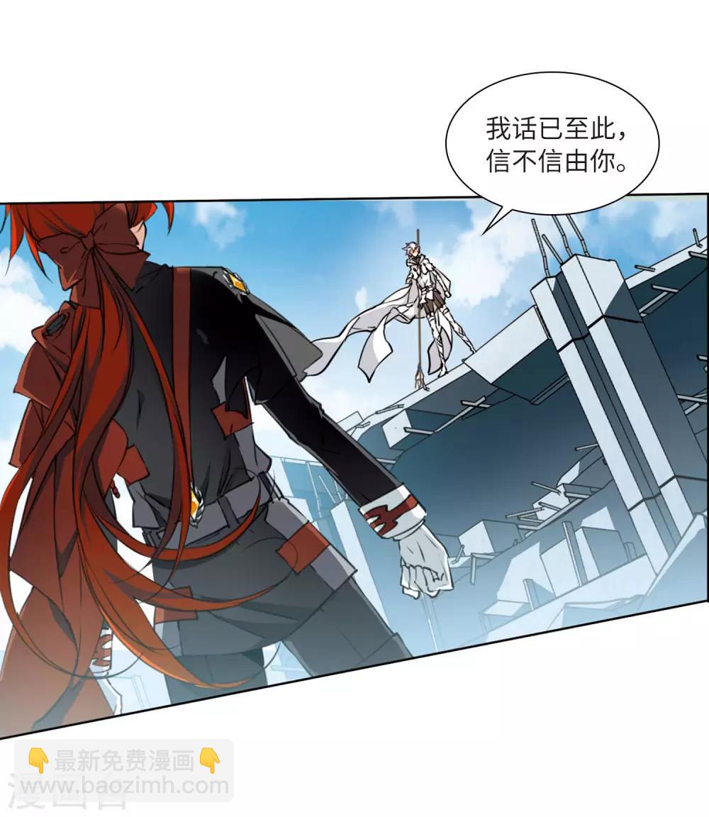 🍱三眼哮天录 第2季28话 太白的交易1 第4页
