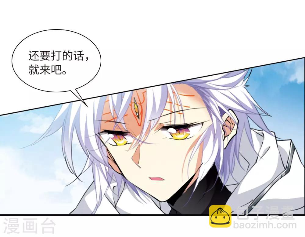 🍱三眼哮天录 第2季28话 太白的交易1 第5页