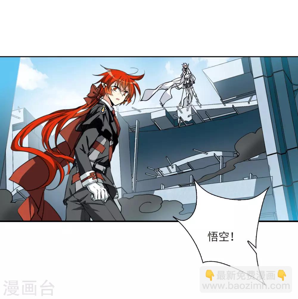 🍱三眼哮天录 第2季28话 太白的交易1 第8页