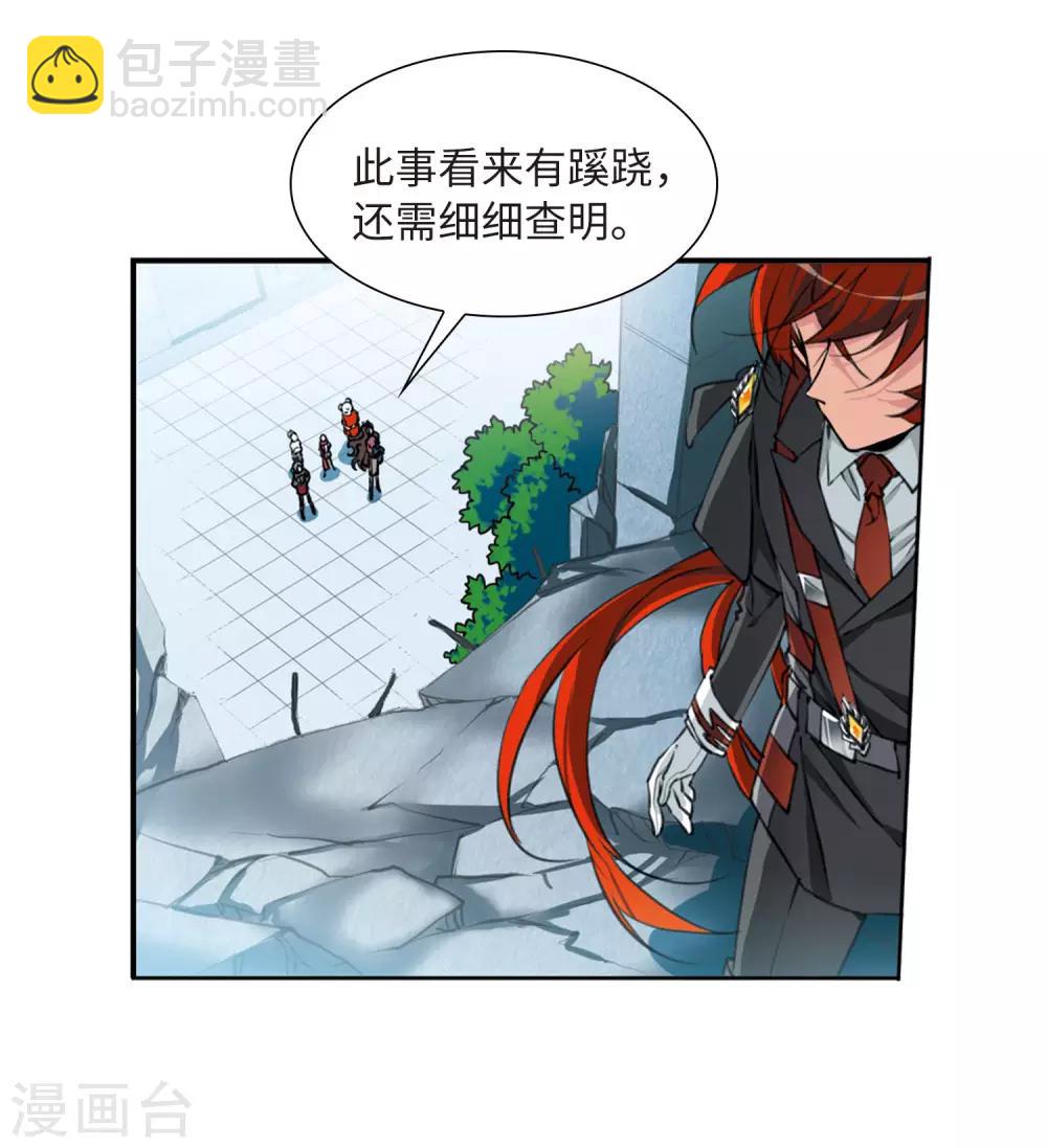 🍱三眼哮天录 第2季28话 太白的交易1 第9页