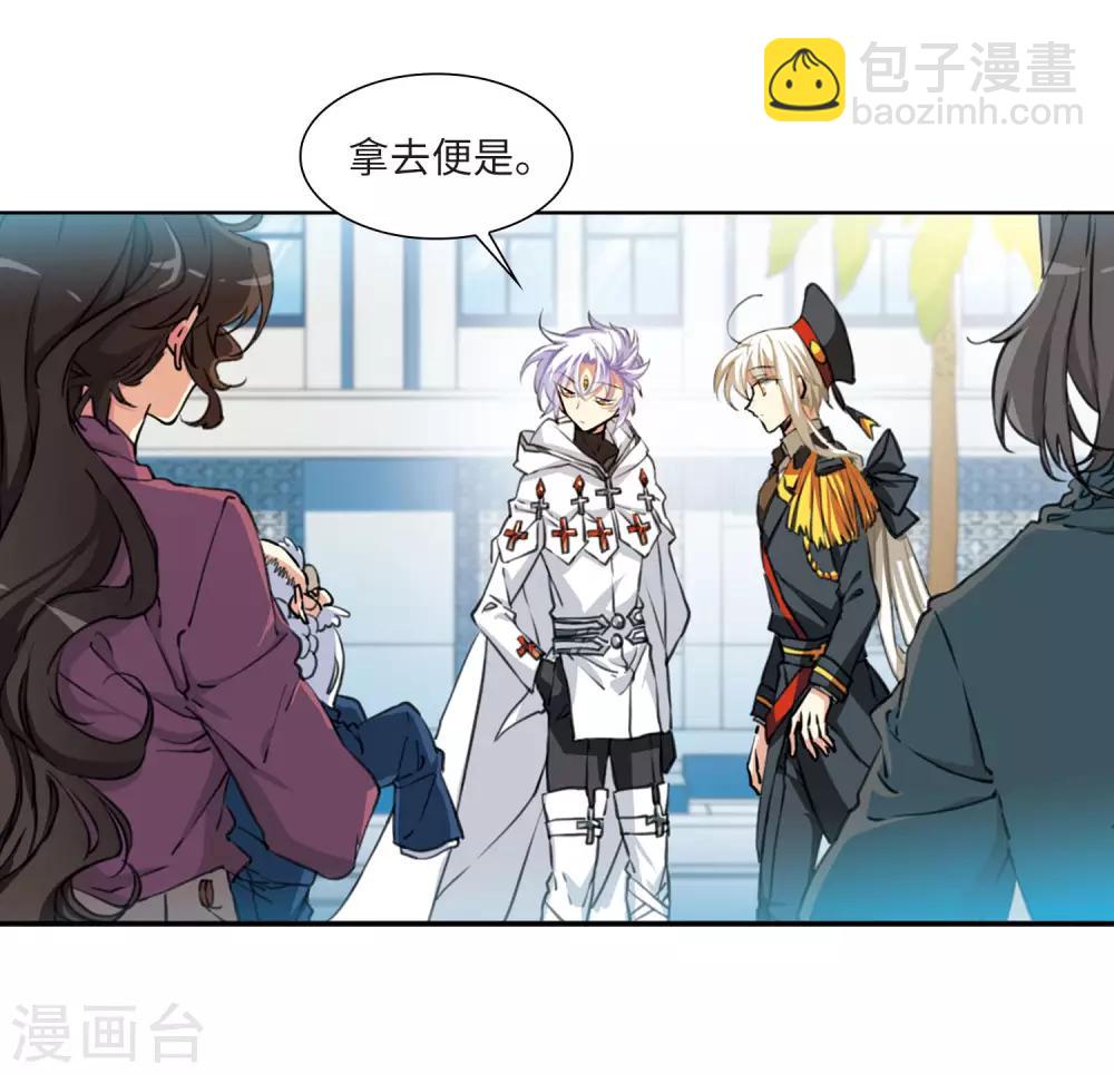 🍱三眼哮天录 第2季30话 太白的交易3 第13页