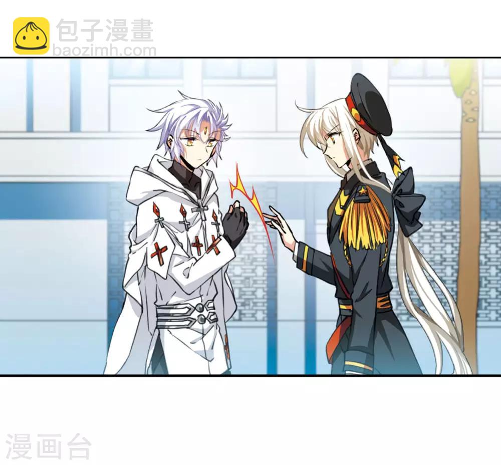 🍱三眼哮天录 第2季30话 太白的交易3 第17页
