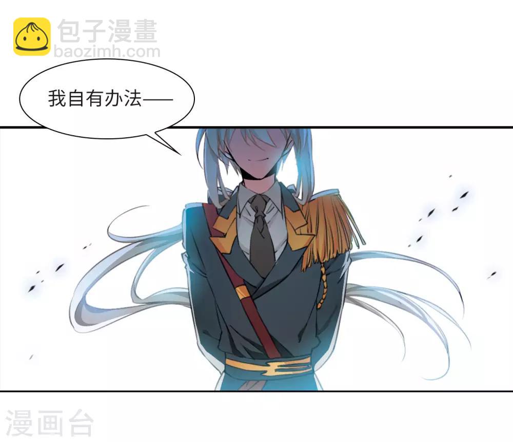 🍱三眼哮天录 第2季30话 太白的交易3 第21页