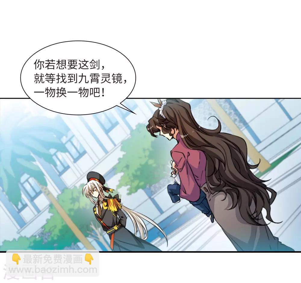 🍱三眼哮天录 第2季30话 太白的交易3 第24页