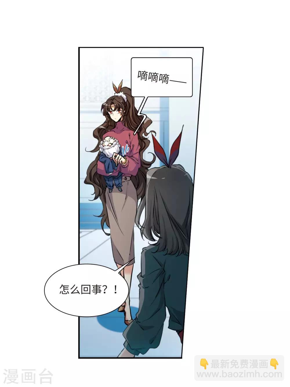 🍱三眼哮天录 第2季30话 太白的交易3 第26页