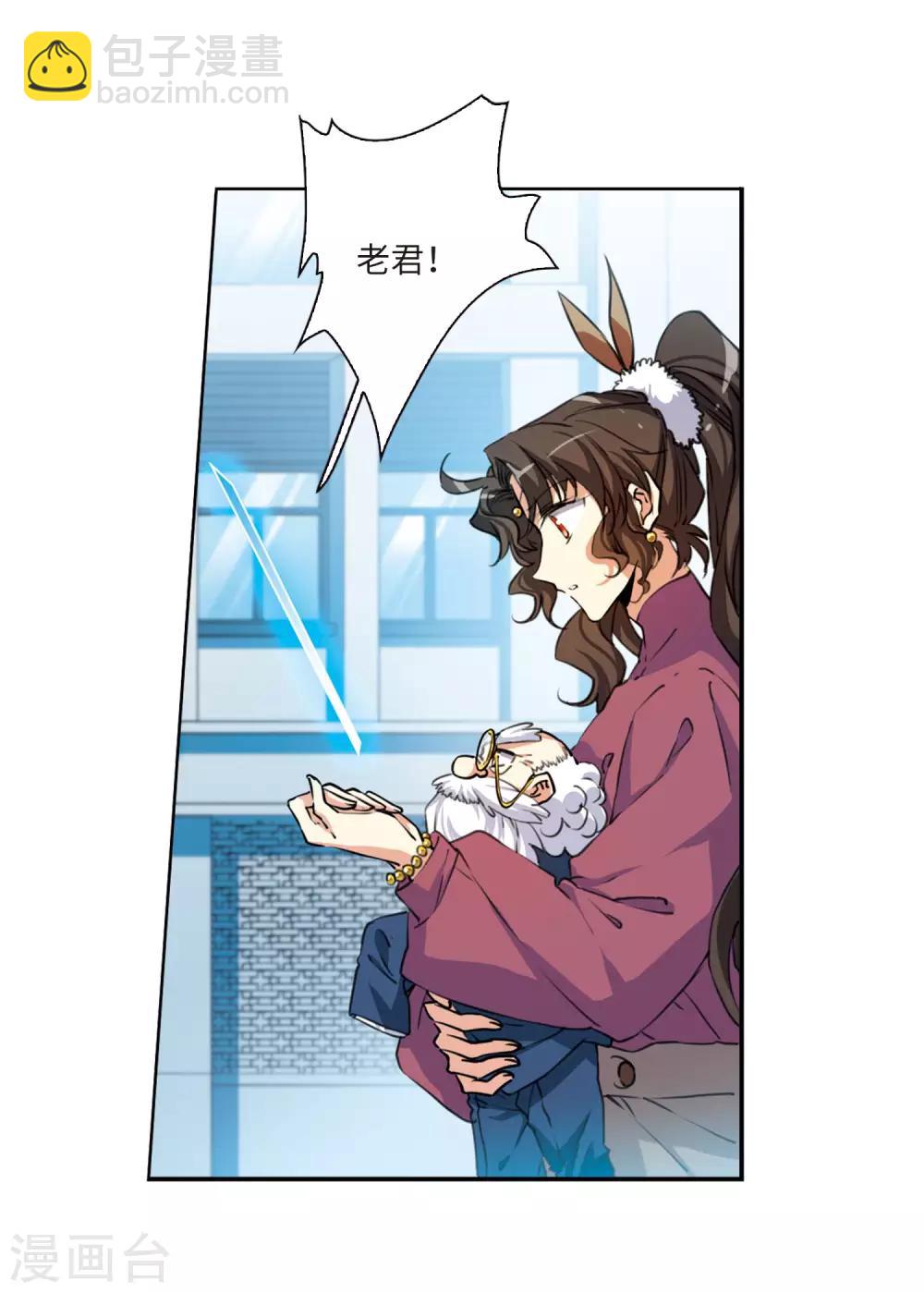 🍱三眼哮天录 第2季30话 太白的交易3 第27页