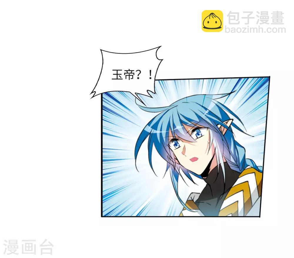 🍱三眼哮天录 第2季30话 太白的交易3 第29页