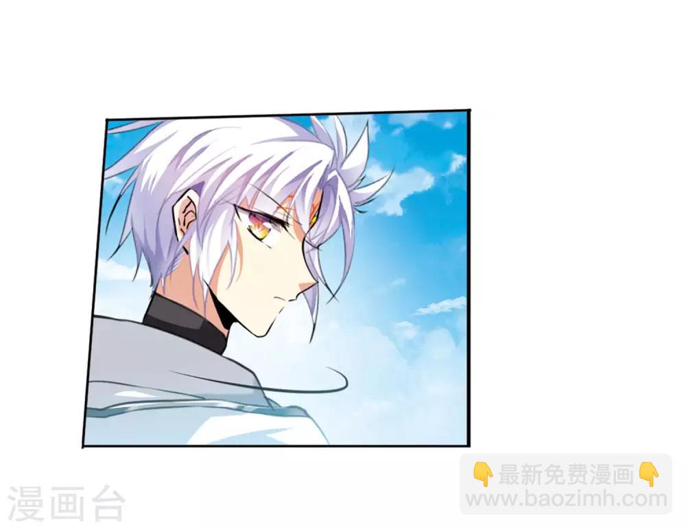 🍱三眼哮天录 第2季30话 太白的交易3 第30页