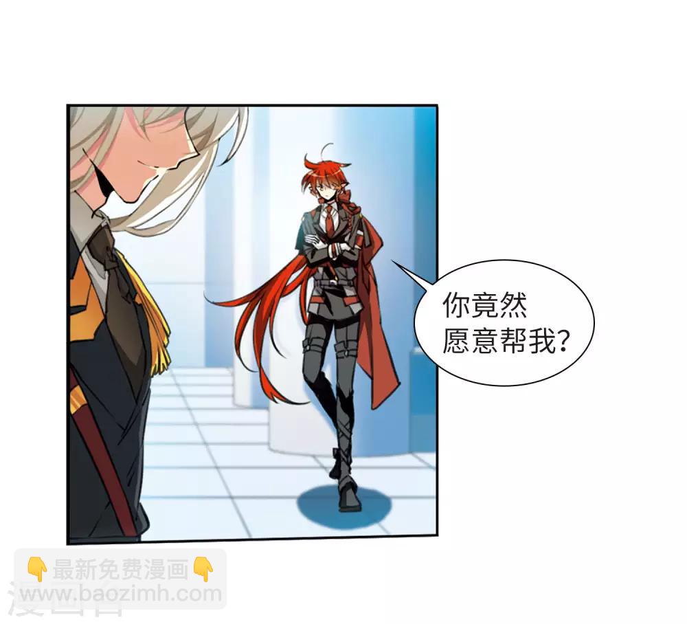 🍱三眼哮天录 第2季30话 太白的交易3 第4页
