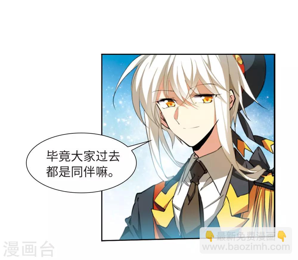 🍱三眼哮天录 第2季30话 太白的交易3 第5页