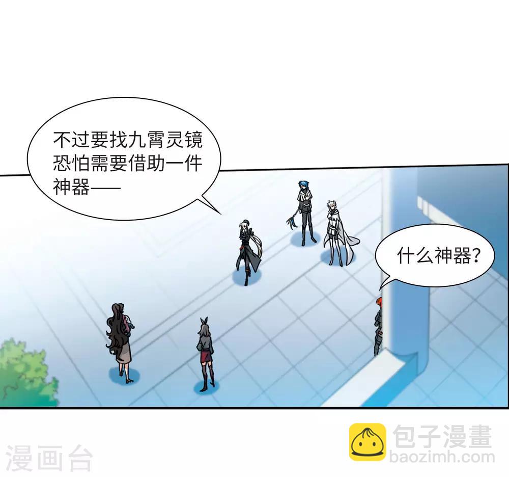 🍱三眼哮天录 第2季30话 太白的交易3 第6页