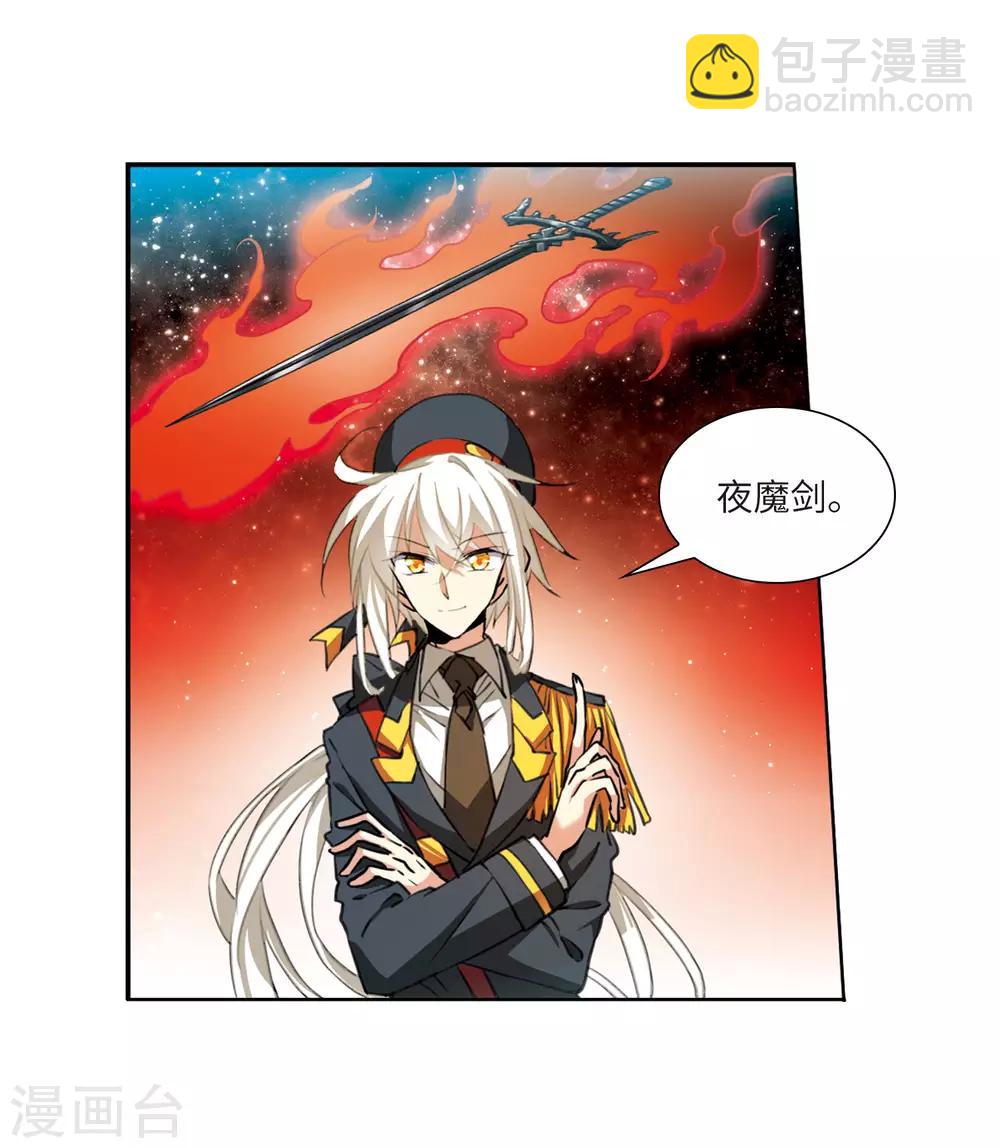 🍱三眼哮天录 第2季30话 太白的交易3 第7页