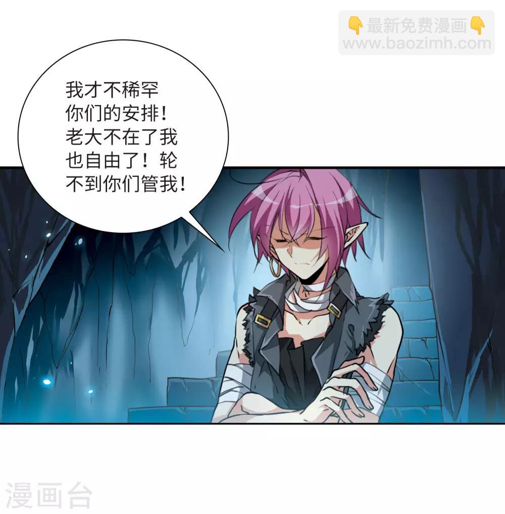 🍱三眼哮天录 第2季32话 盘根错节2 第13页