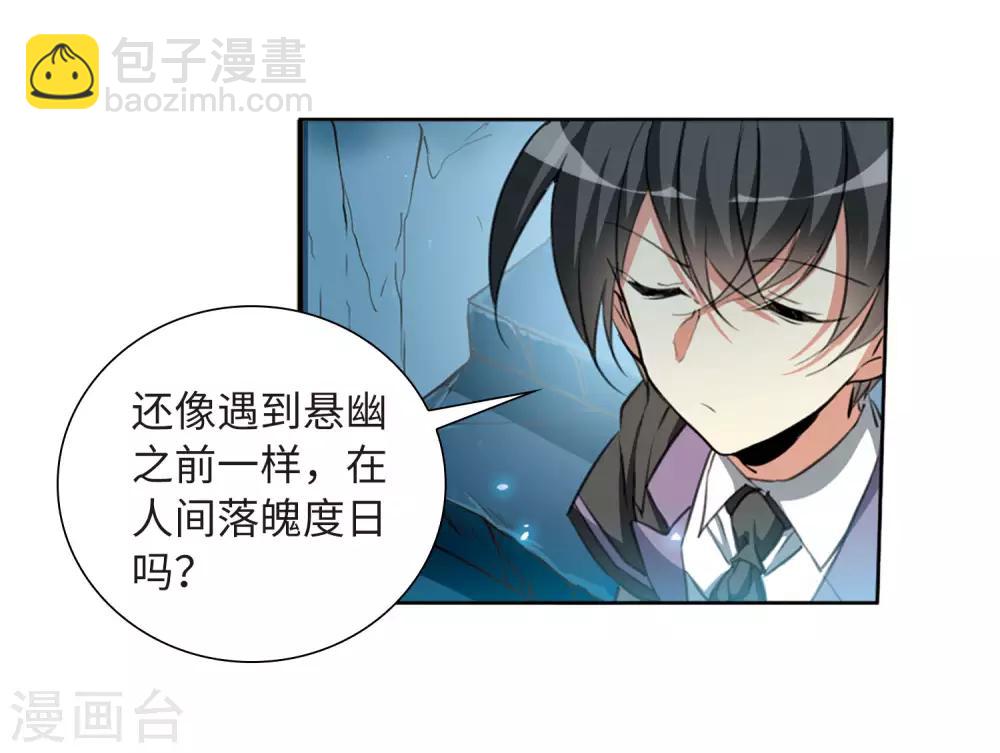 🍱三眼哮天录 第2季32话 盘根错节2 第14页
