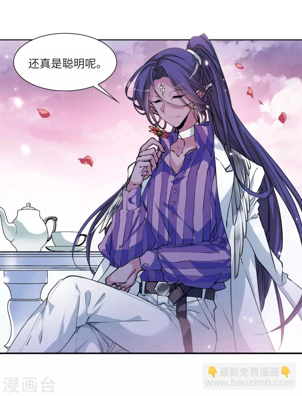 🍱三眼哮天录 第2季32话 盘根错节2 第19页