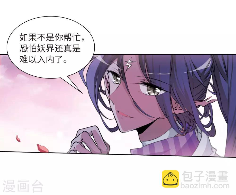 🍱三眼哮天录 第2季32话 盘根错节2 第21页