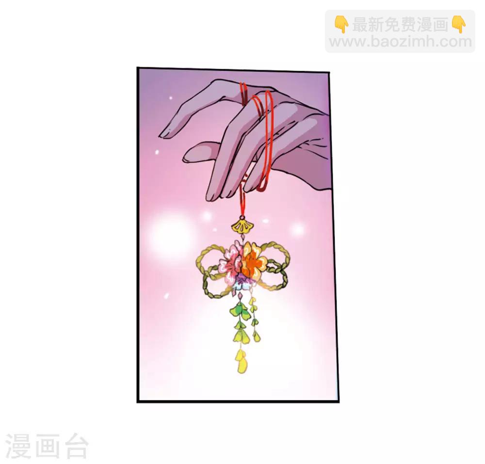 🍱三眼哮天录 第2季32话 盘根错节2 第22页