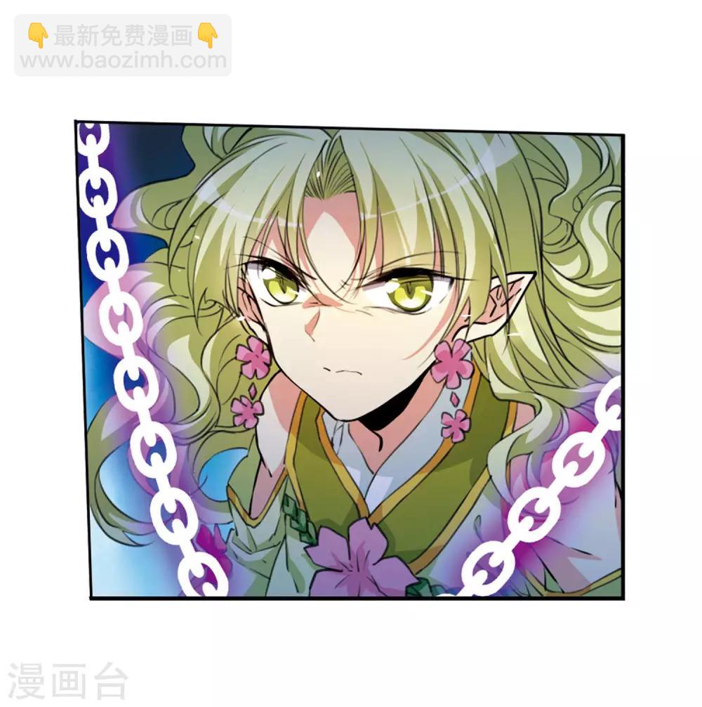 🍱三眼哮天录 第2季32话 盘根错节2 第23页