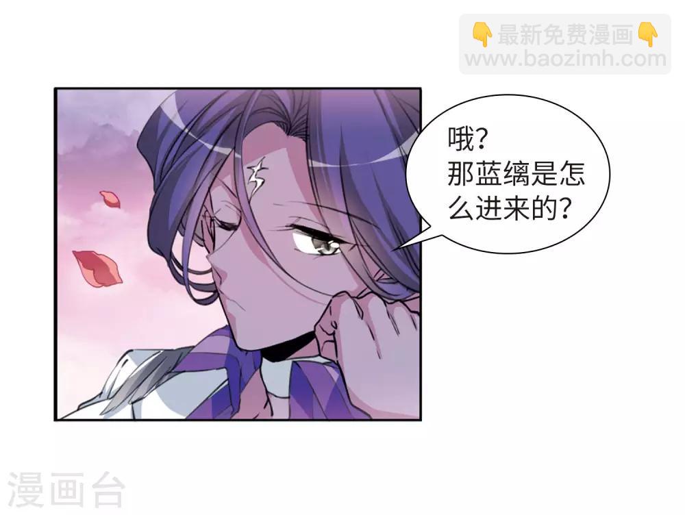 🍱三眼哮天录 第2季32话 盘根错节2 第25页
