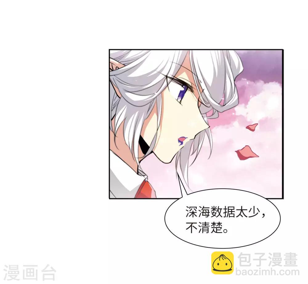 🍱三眼哮天录 第2季32话 盘根错节2 第26页