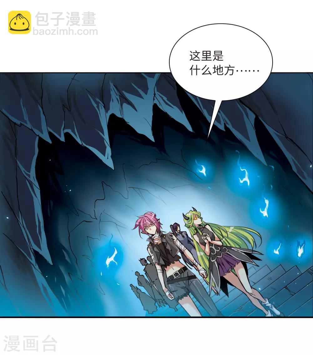 🍱三眼哮天录 第2季32话 盘根错节2 第5页