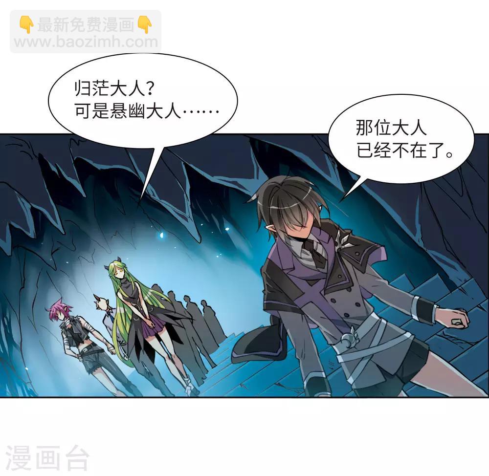 🍱三眼哮天录 第2季32话 盘根错节2 第7页