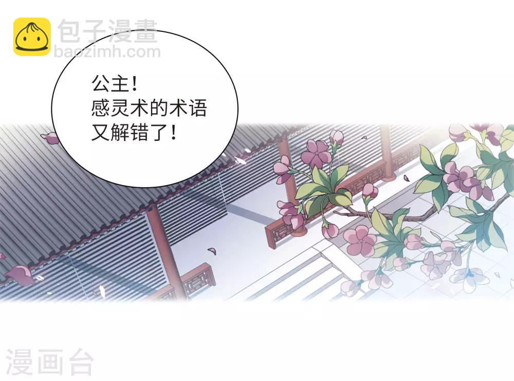 🍱三眼哮天录 第2季34话 凤铃有别1 第11页