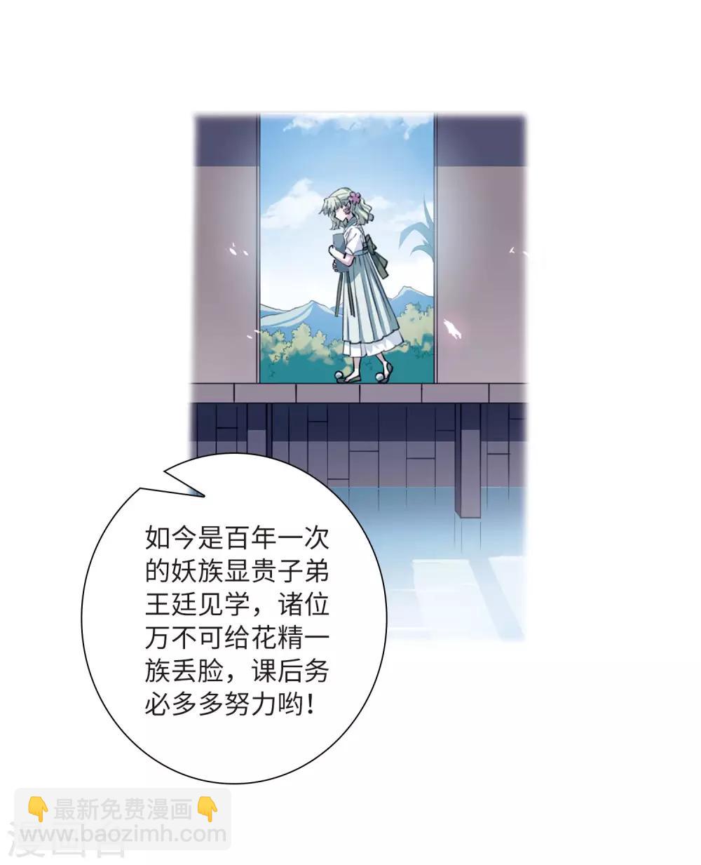 🍱三眼哮天录 第2季34话 凤铃有别1 第13页