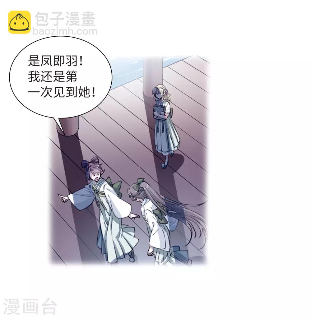 🍱三眼哮天录 第2季34话 凤铃有别1 第19页