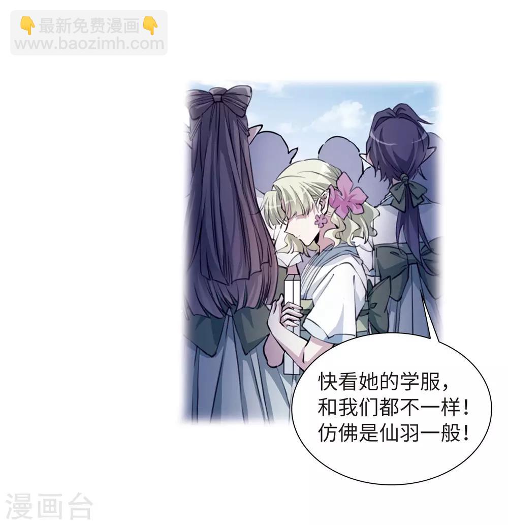 🍱三眼哮天录 第2季34话 凤铃有别1 第20页