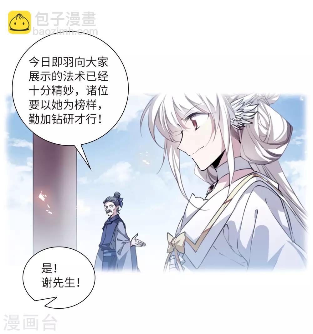 🍱三眼哮天录 第2季34话 凤铃有别1 第23页