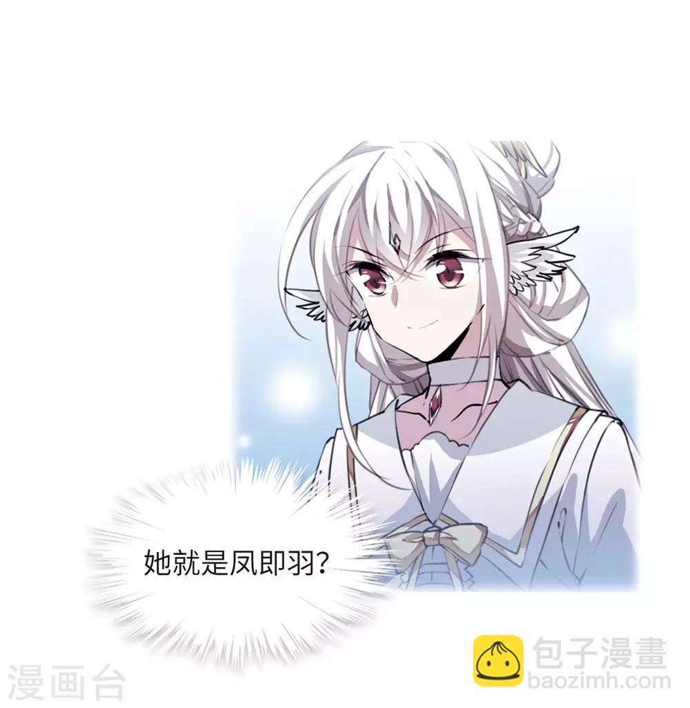 🍱三眼哮天录 第2季34话 凤铃有别1 第26页