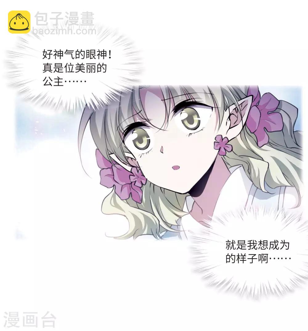 🍱三眼哮天录 第2季34话 凤铃有别1 第27页